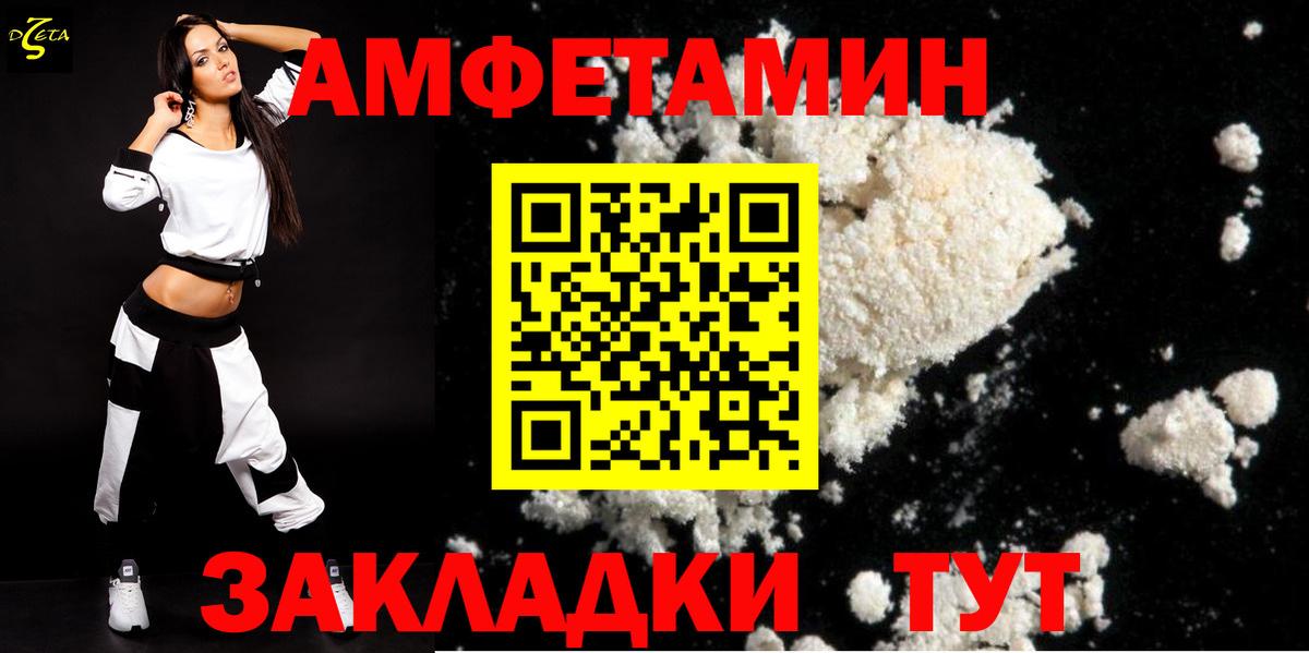 АМФЕТАМИН VHQ Кимовск