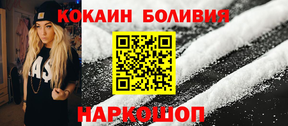 Cocaine 98% Кимовск