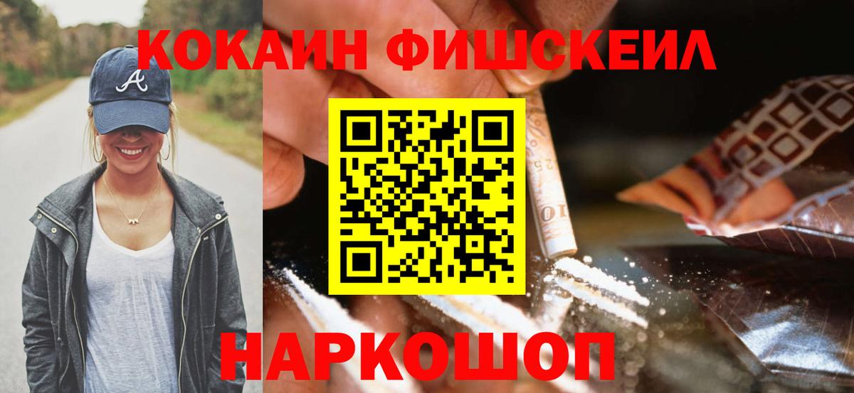 КОКАИН Эквадор  Вход с VPN  Кимовск  Кокаин  КОКАИН Перу 