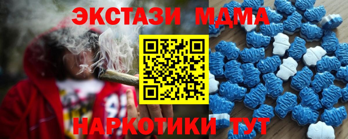 Ecstasy VHQ  Экстази 280 MDMA  Вход с VPN  Кимовск 