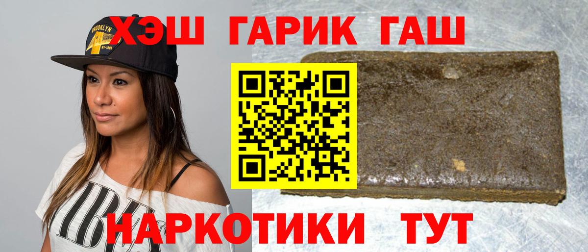 ГАШ Cannabis Кимовск