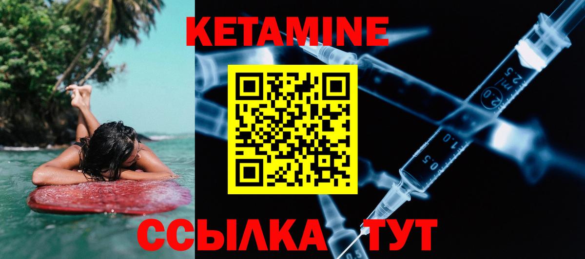 КЕТАМИН VHQ  Кетамин VHQ  Вход с VPN  Кимовск 