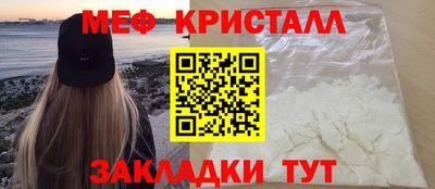 меф Бийск
