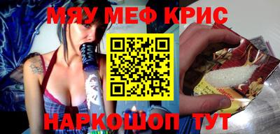 меф Бийск