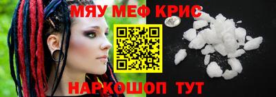 меф Бийск