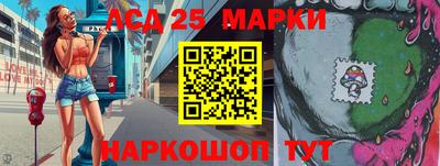 марки nbome Берёзовский