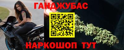 гашишное масло Беслан
