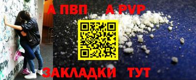 меф Бийск