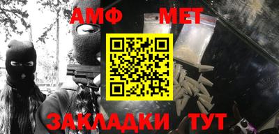 меф Бийск