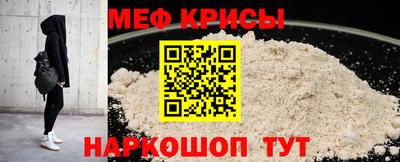 меф Бийск