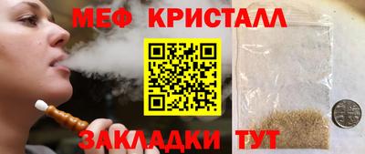 меф Бийск