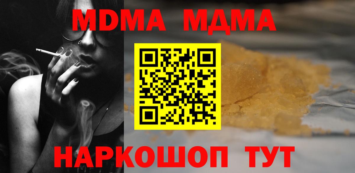 Кимовск  МДМА молли  Вход с VPN  МДМА crystal 