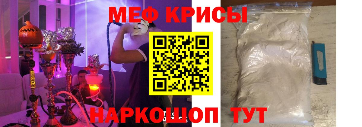 МЕФ mephedrone  Мефедрон  где купить   МЯУ-МЯУ мяу мяу  Вход с VPN  Кимовск 