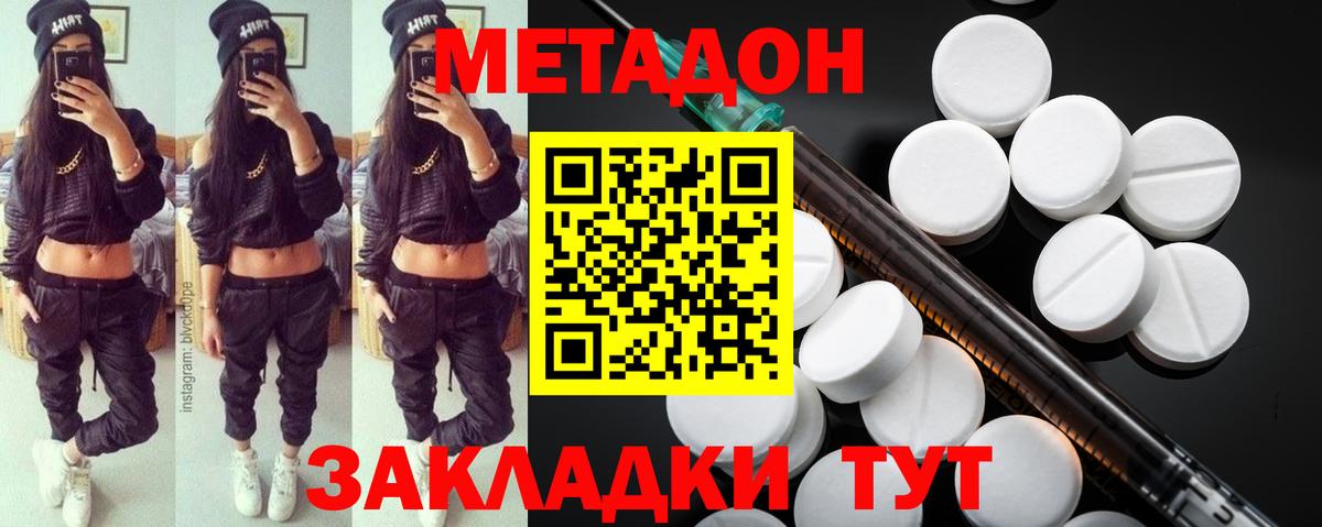 Метадон methadone  Вход с VPN  МЕТАДОН белоснежный  Кимовск 