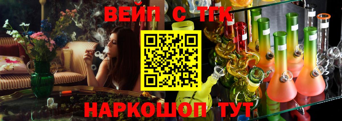 Кимовск  Дистиллят ТГК гашишное масло  наркошоп  Вход с VPN 